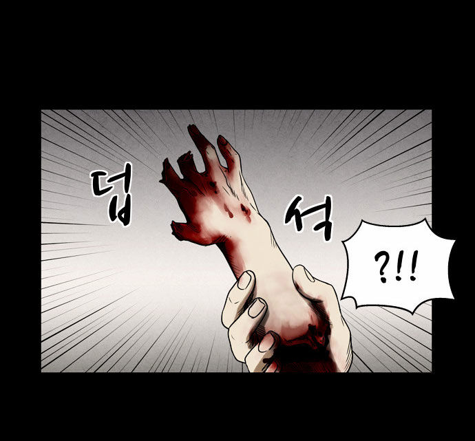 Infectee Chapter 5 - Page 61