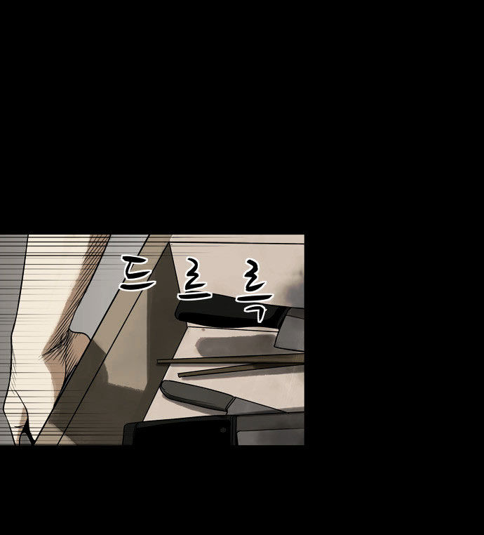 Infectee Chapter 5 - Page 70
