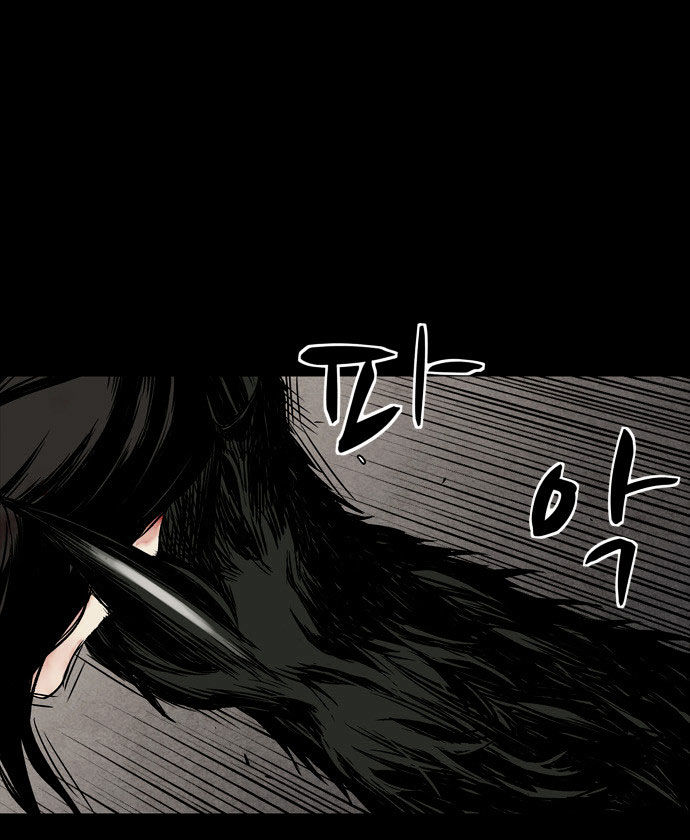Infectee Chapter 5 - Page 86