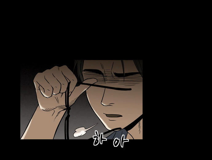Infectee Chapter 6 - Page 12