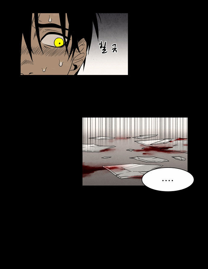 Infectee Chapter 6 - Page 21