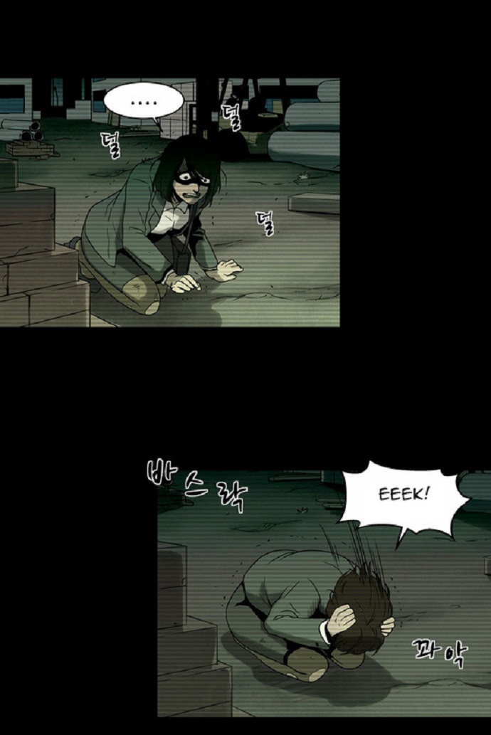 Infectee Chapter 8 - Page 5