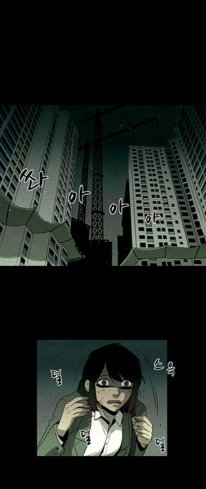 Infectee Chapter 8 - Page 6