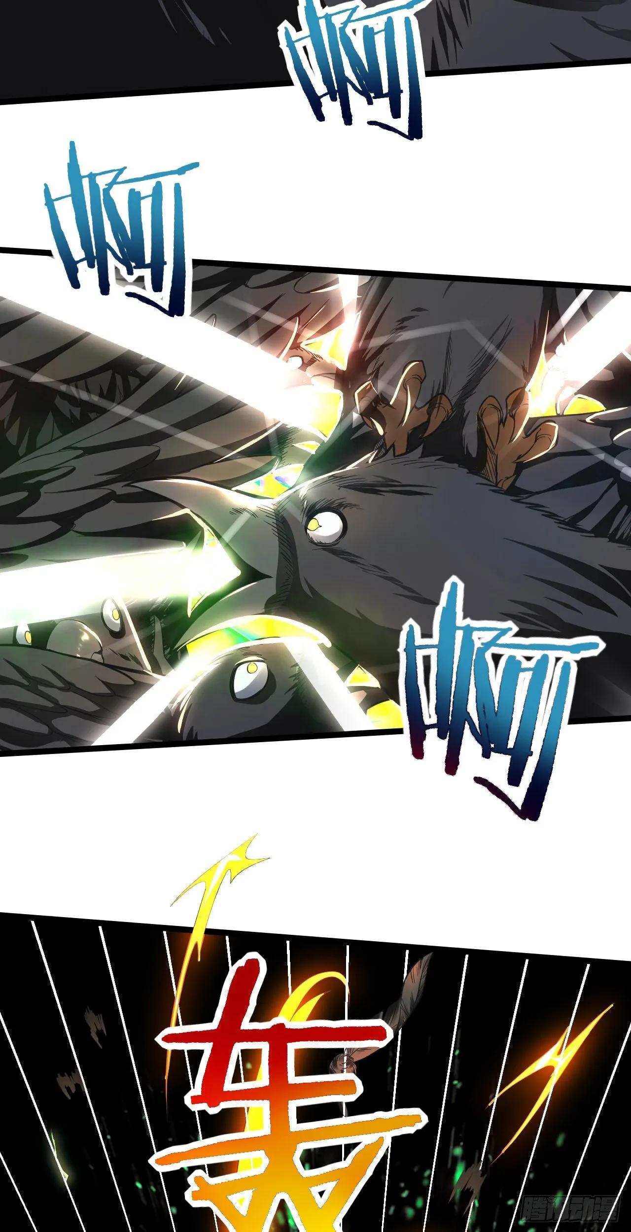 Infinite Viral Infection Chapter 15 - Page 11