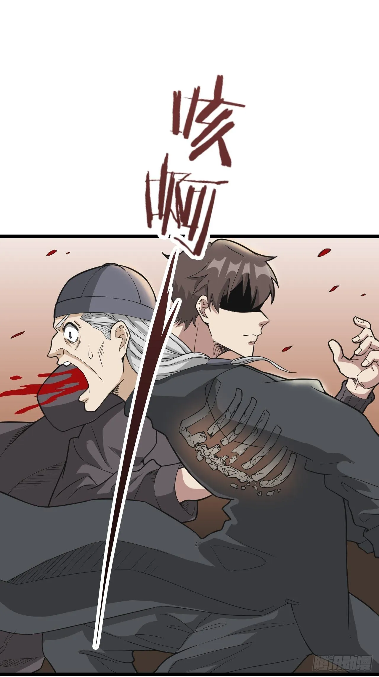 Infinite Viral Infection Chapter 18 - Page 29