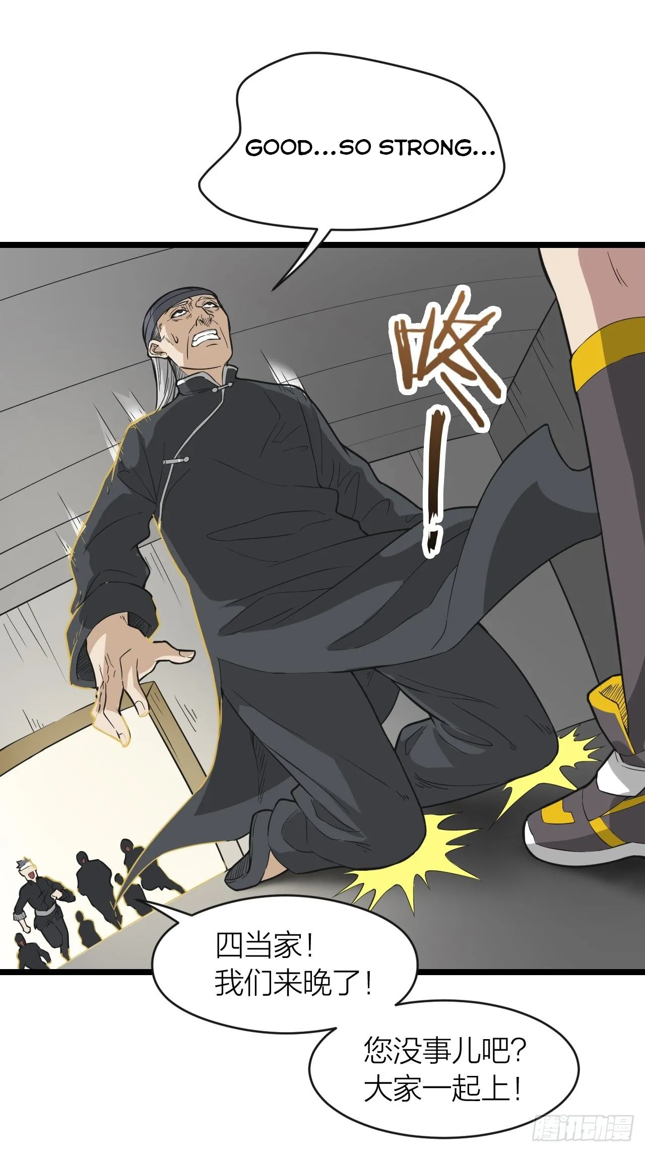 Infinite Viral Infection Chapter 18 - Page 30