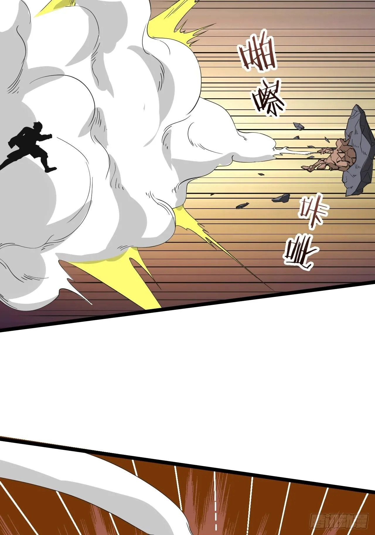 Infinite Viral Infection Chapter 20 - Page 7