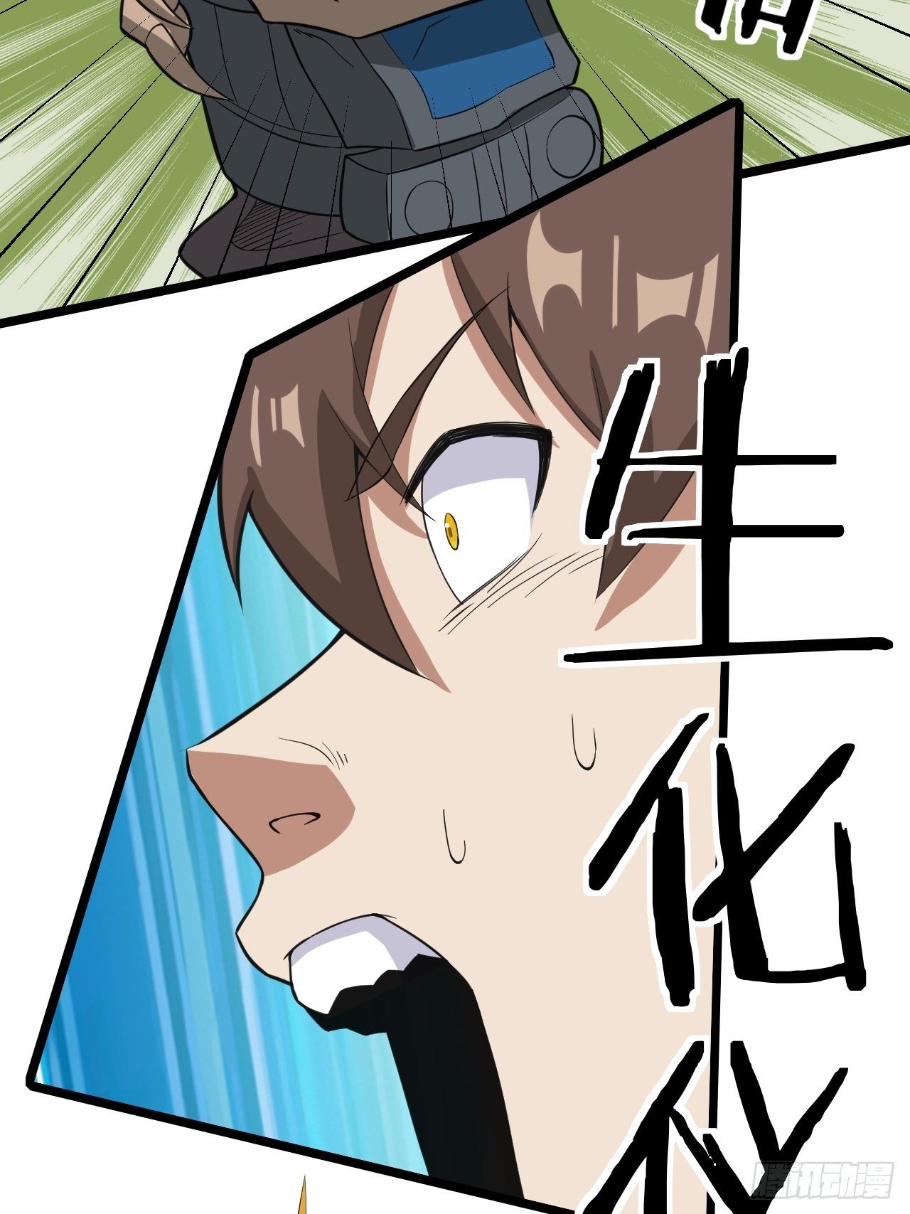 Infinite Viral Infection Chapter 21 - Page 13