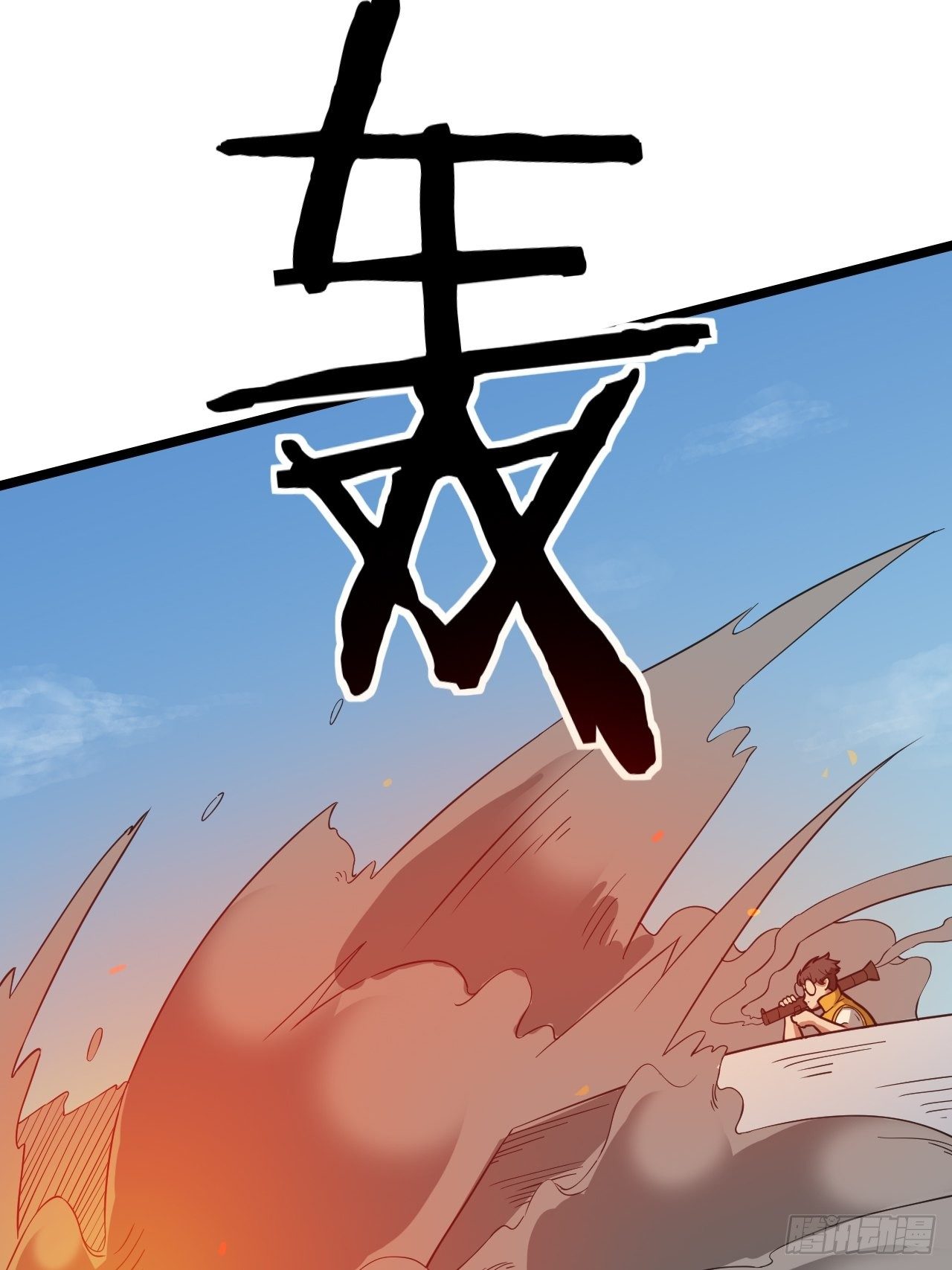 Infinite Viral Infection Chapter 21 - Page 28
