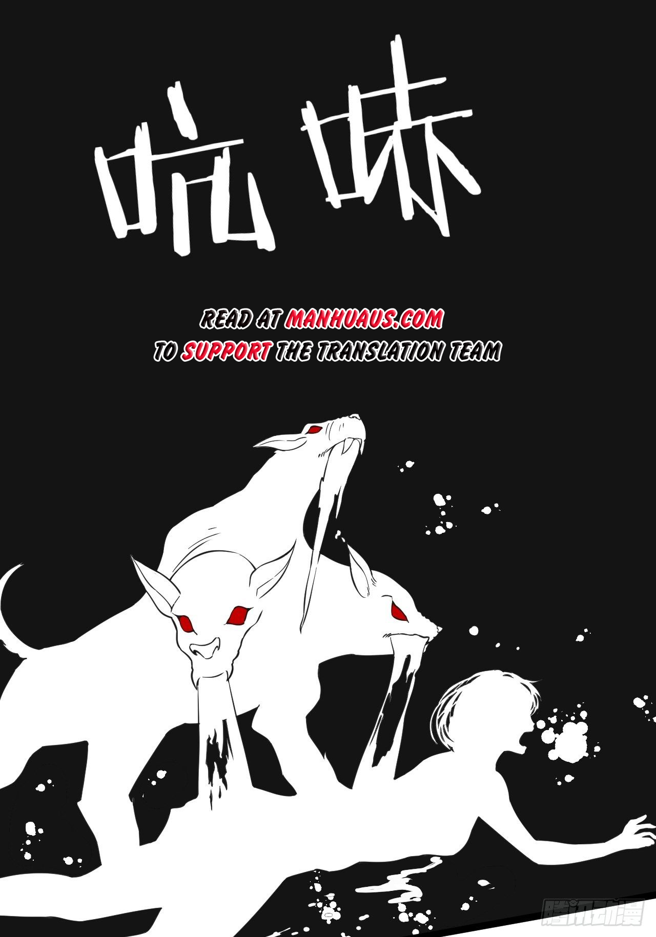 Infinite Viral Infection Chapter 21 - Page 49
