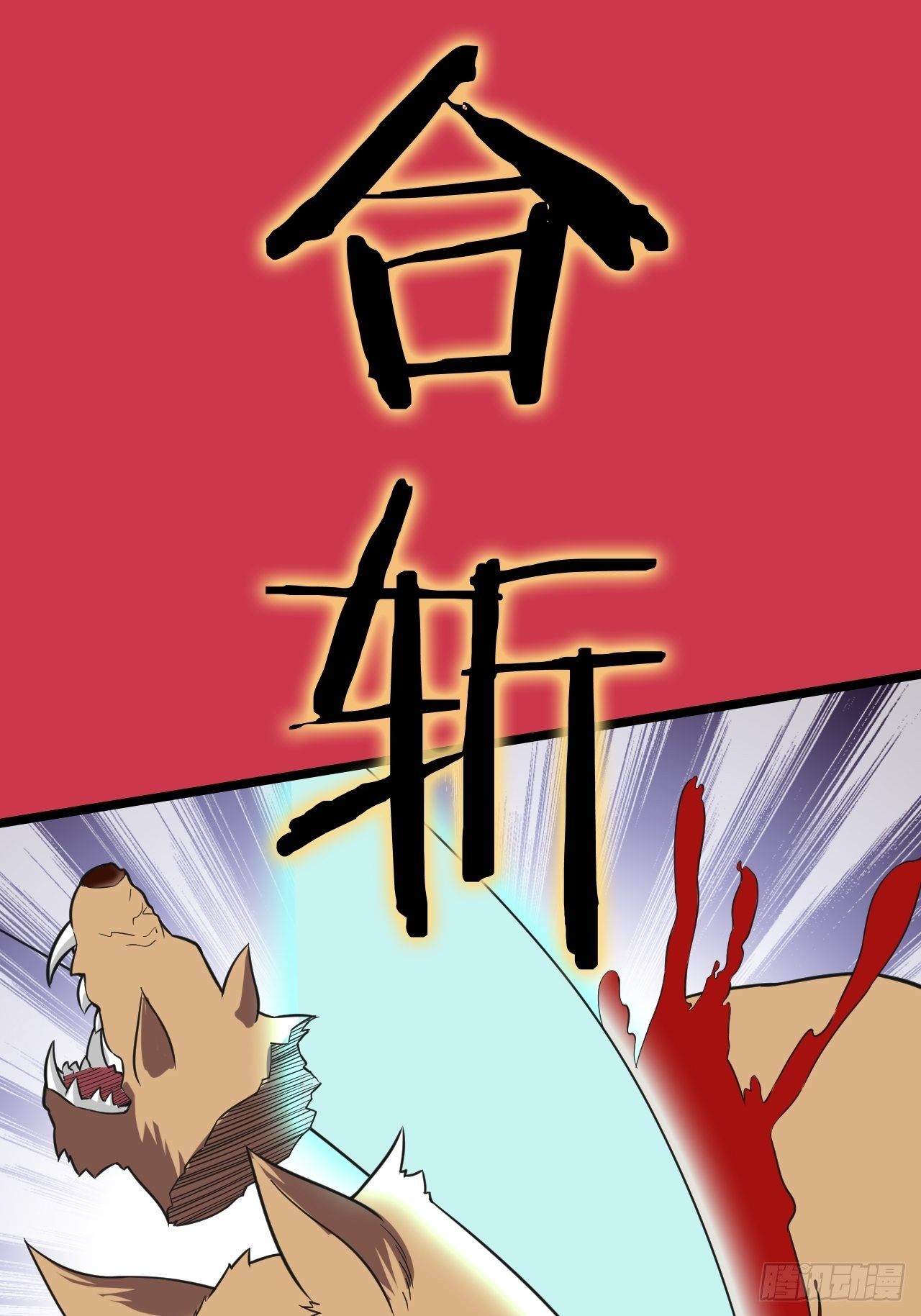 Infinite Viral Infection Chapter 21 - Page 53