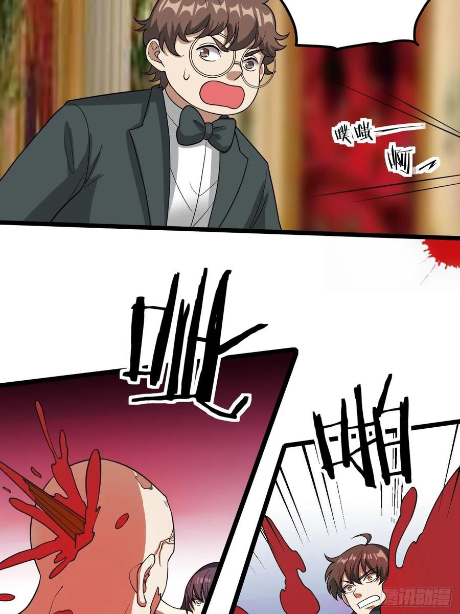 Infinite Viral Infection Chapter 24 - Page 16