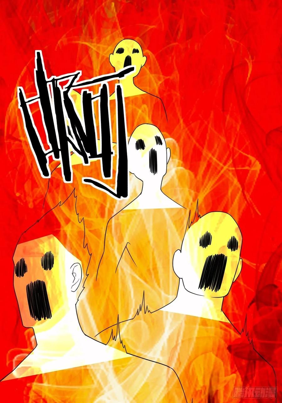 Infinite Viral Infection Chapter 24 - Page 45
