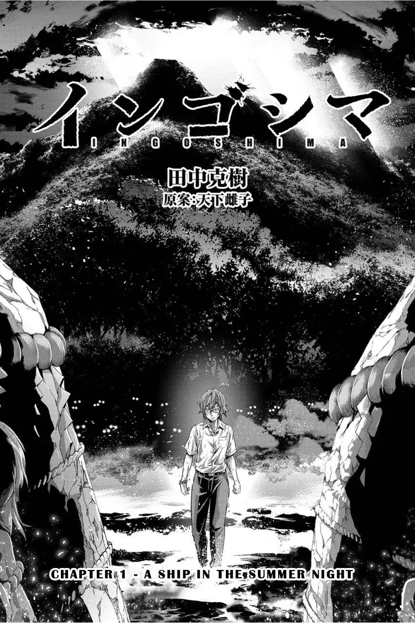 Ingoshima Chapter 1 - Page 5