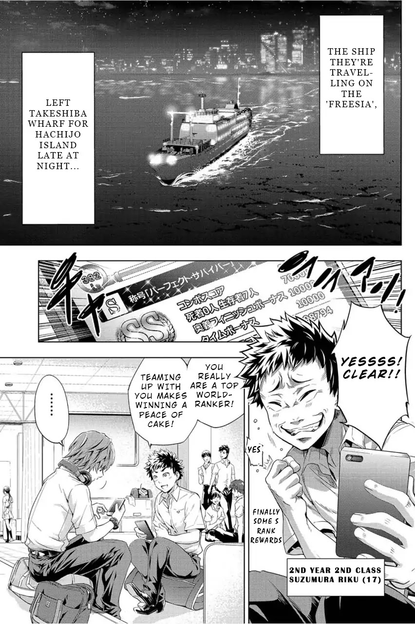 Ingoshima Chapter 1 - Page 7