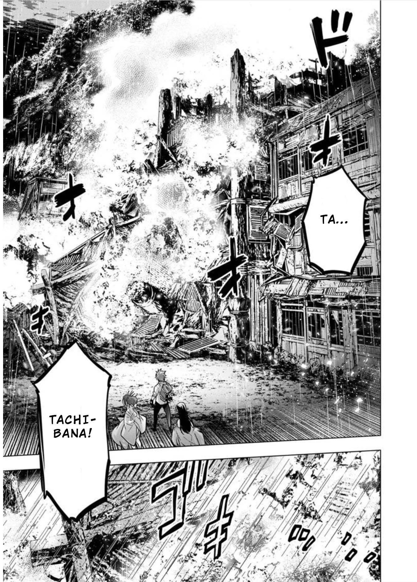 Ingoshima Chapter 103 - Page 5