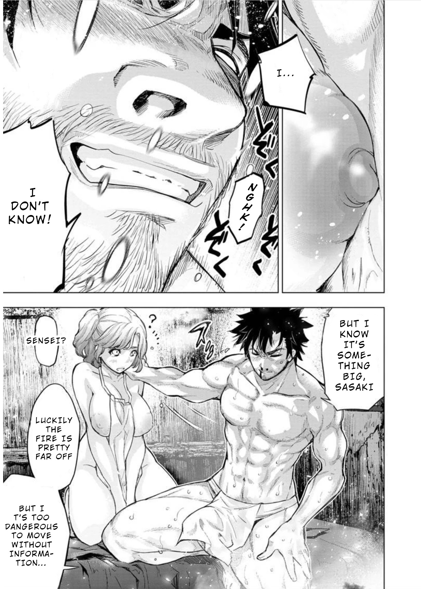 Ingoshima Chapter 104 - Page 3