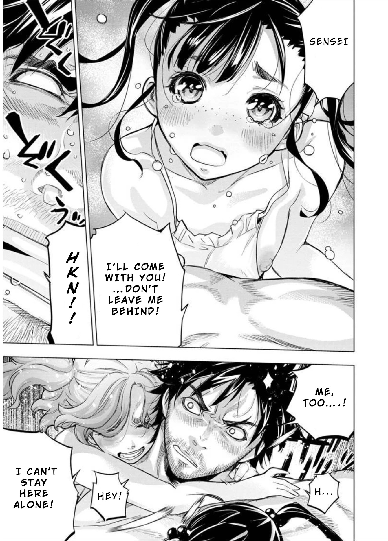 Ingoshima Chapter 104 - Page 5