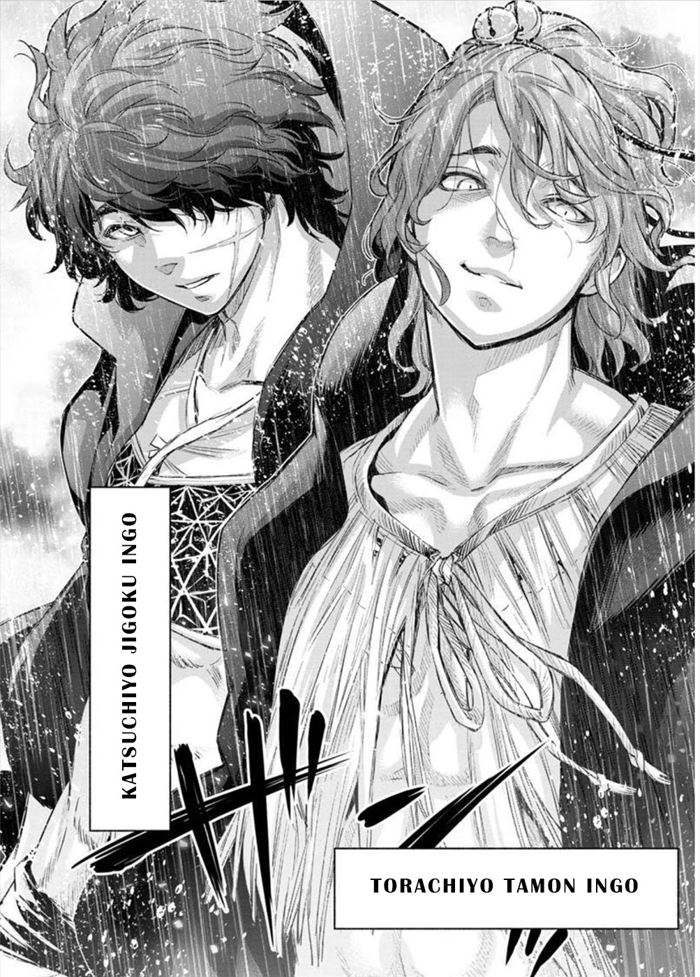 Ingoshima Chapter 106 - Page 10