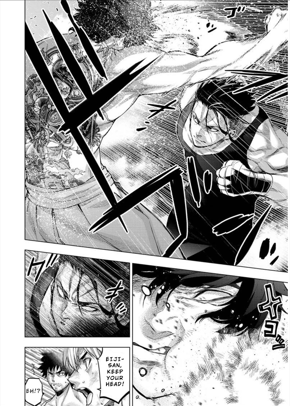 Ingoshima Chapter 109 - Page 7