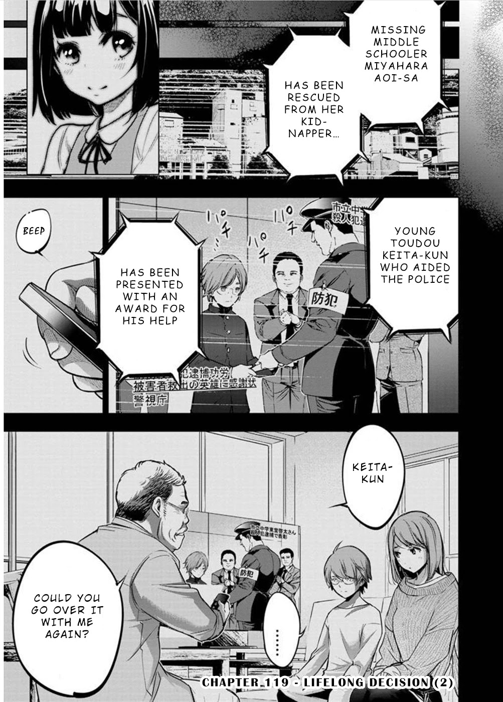 Ingoshima Chapter 119 - Page 1