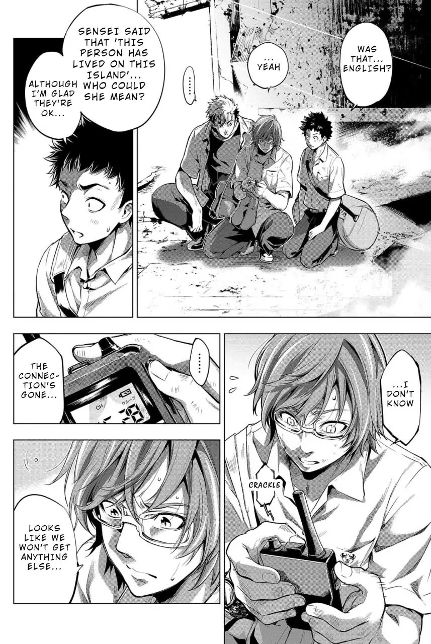 Ingoshima Chapter 12 - Page 4