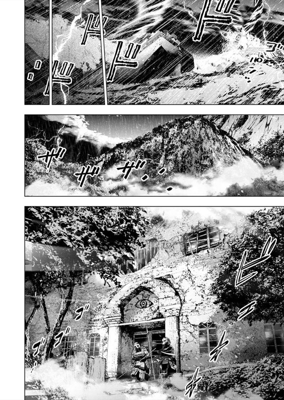 Ingoshima Chapter 133 - Page 6