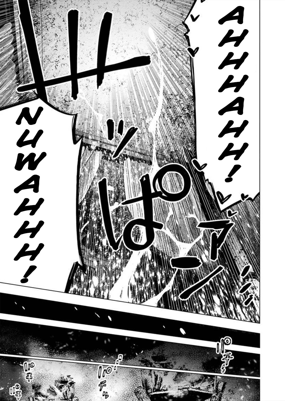 Ingoshima Chapter 135 - Page 8
