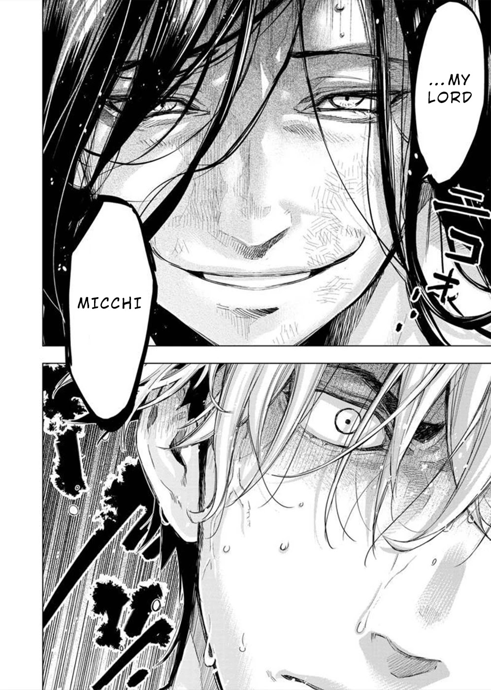 Ingoshima Chapter 136 - Page 5