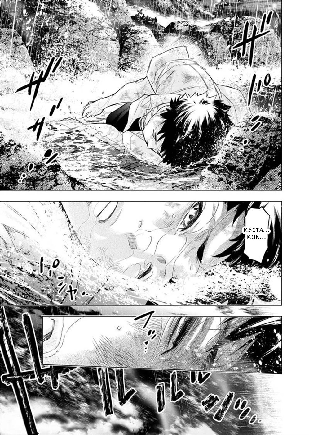 Ingoshima Chapter 138 - Page 5
