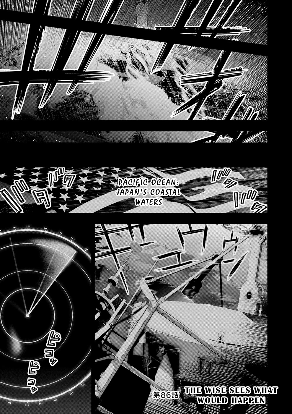 Ingoshima Chapter 147 - Page 1