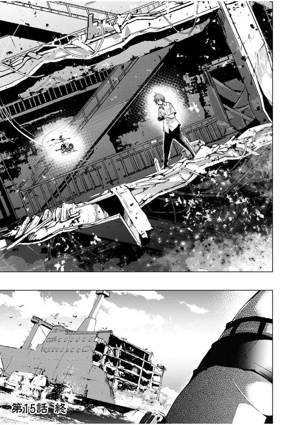 Ingoshima Chapter 15 - Page 23