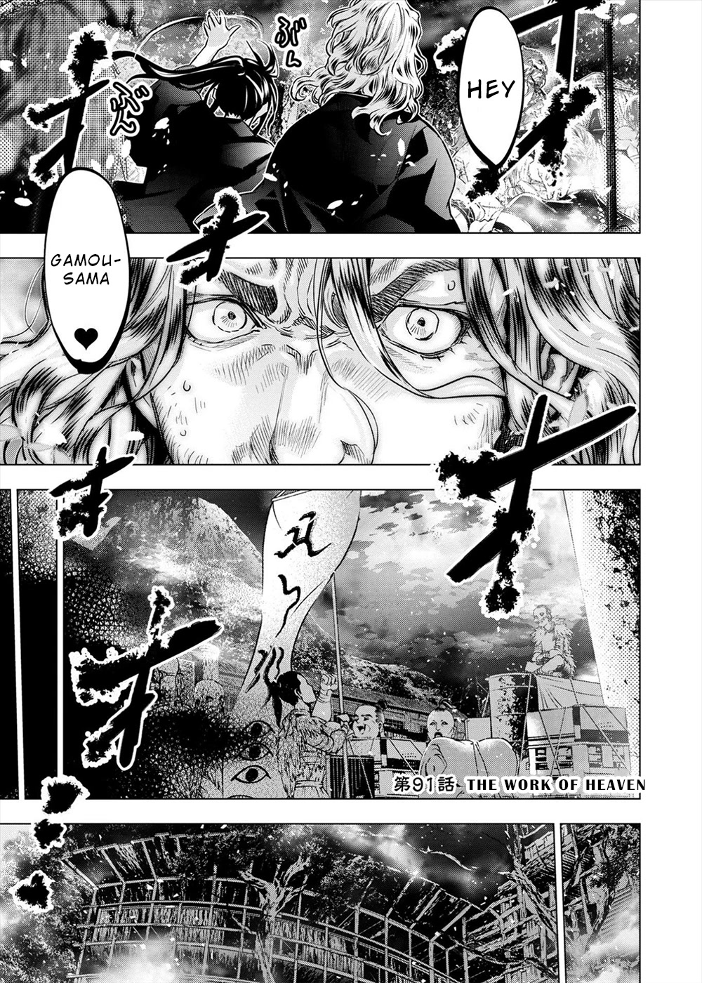Ingoshima Chapter 152 - Page 1