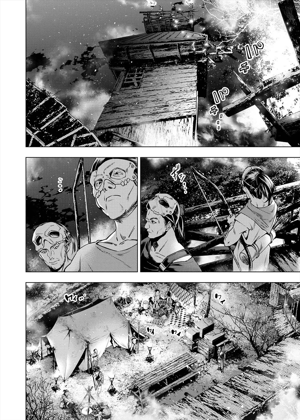 Ingoshima Chapter 152 - Page 2