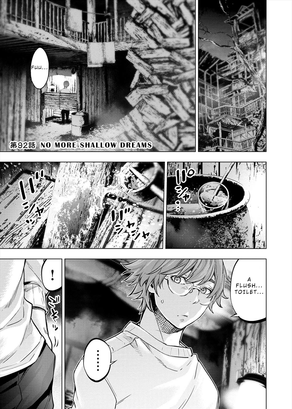 Ingoshima Chapter 153 - Page 1