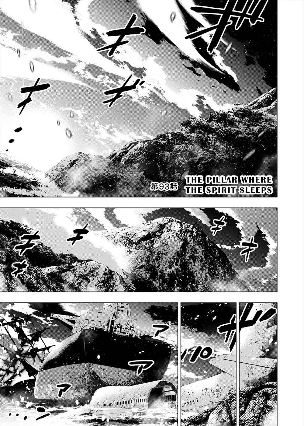 Ingoshima Chapter 154 - Page 1