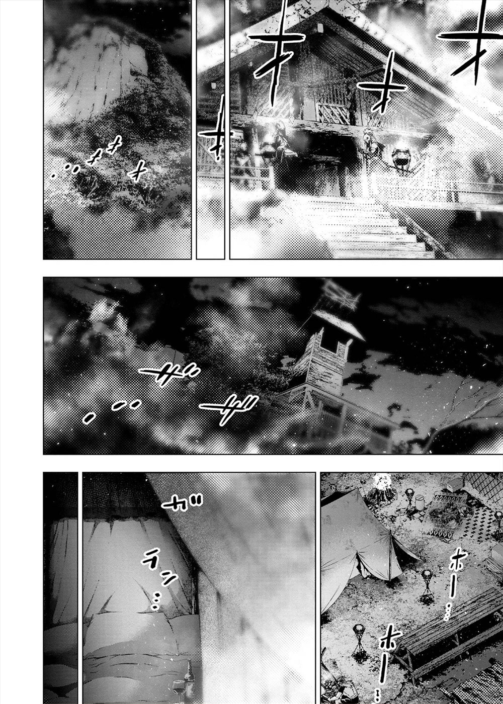 Ingoshima Chapter 155 - Page 7