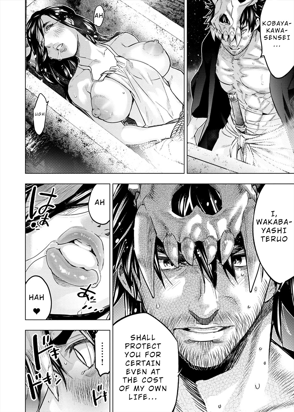 Ingoshima Chapter 159 - Page 2
