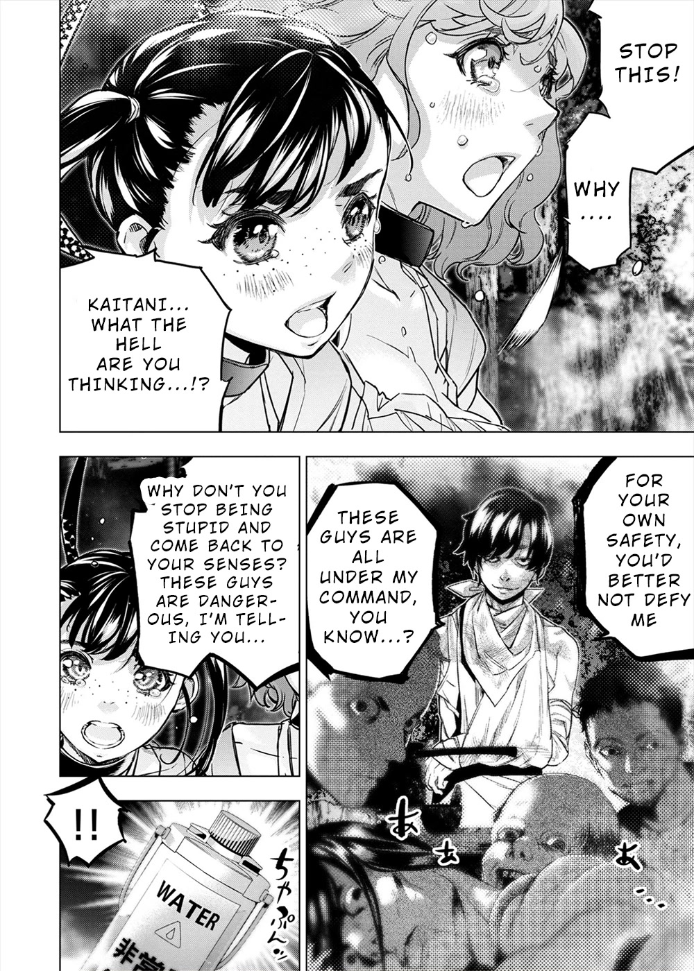 Ingoshima Chapter 160 - Page 14