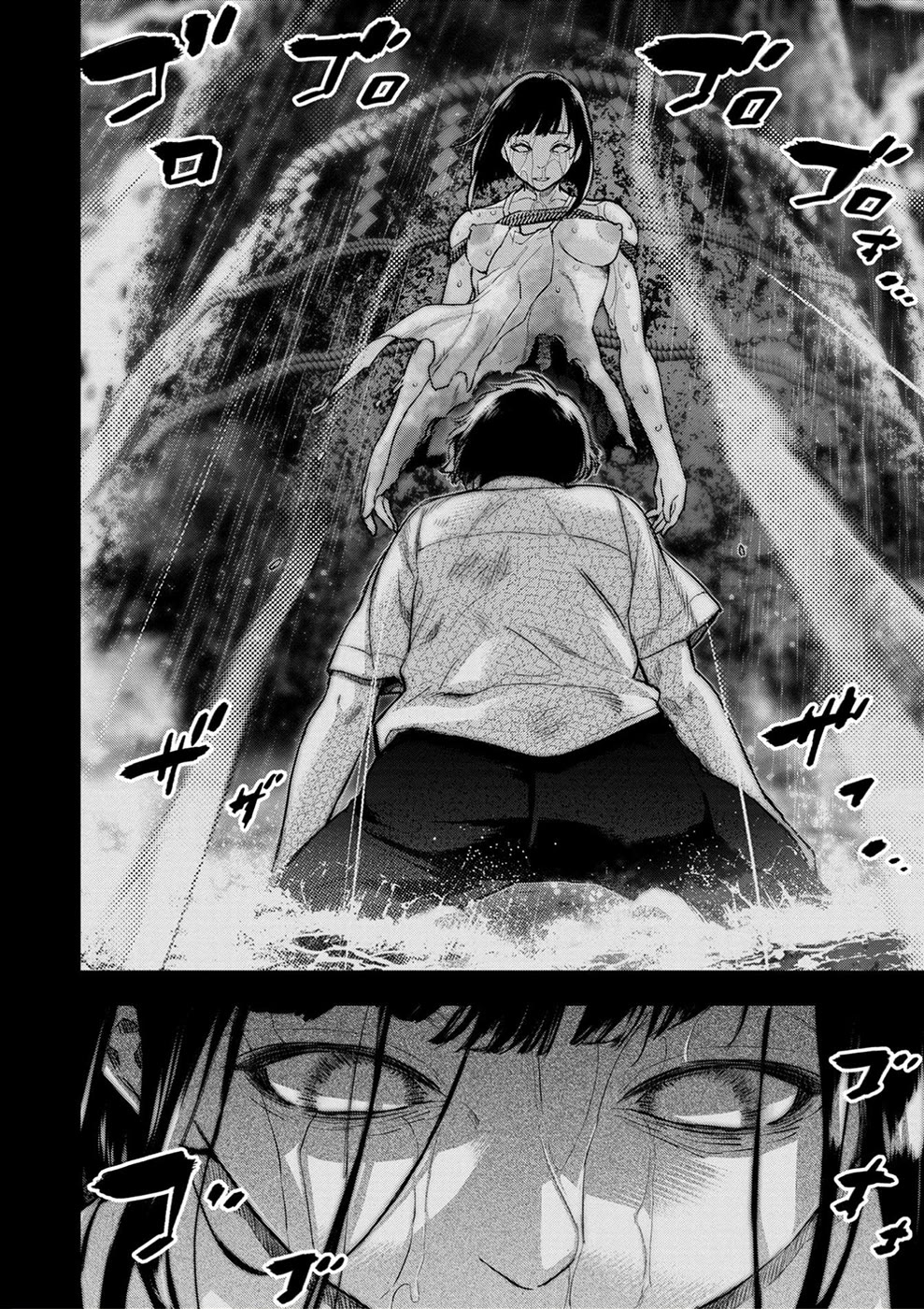 Ingoshima Chapter 167 - Page 7