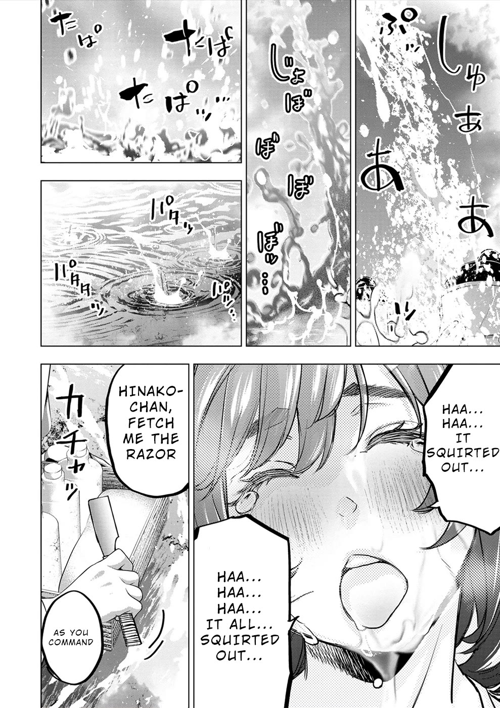 Ingoshima Chapter 173.5 - Page 17
