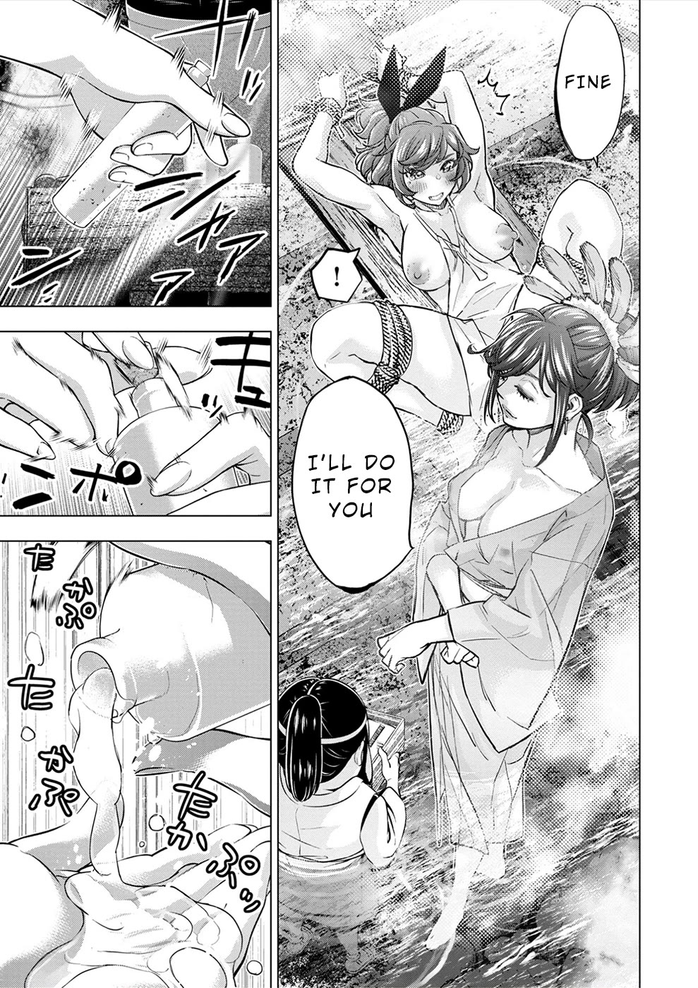 Ingoshima Chapter 173.5 - Page 10
