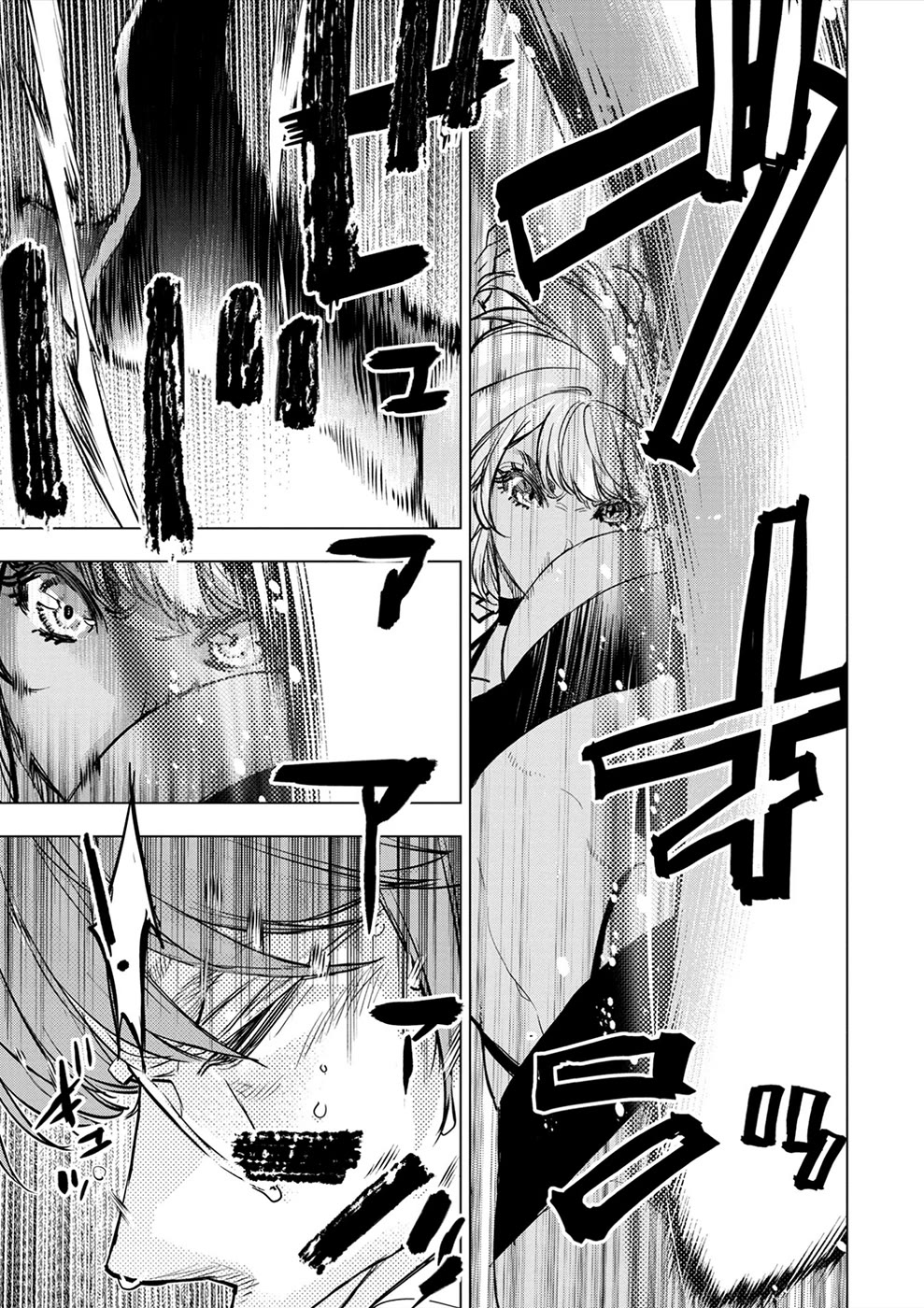 Ingoshima Chapter 175 - Page 16