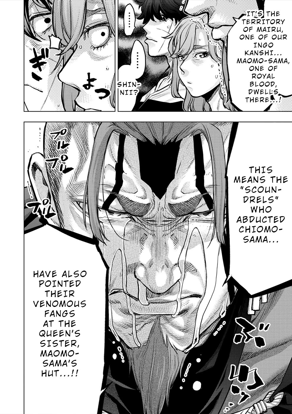 Ingoshima Chapter 175 - Page 25