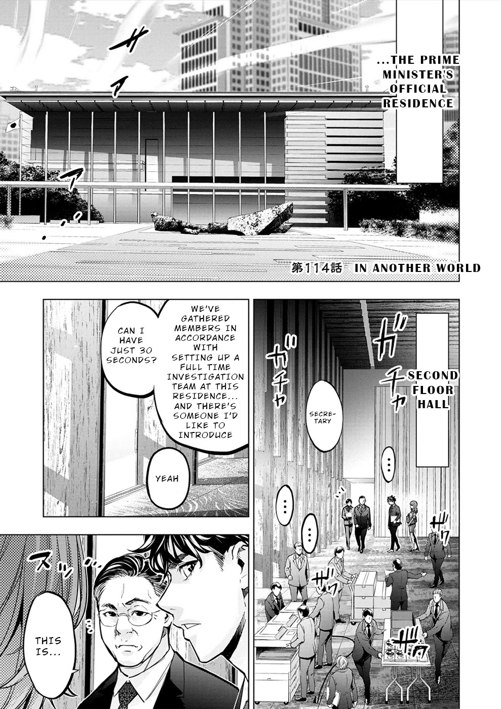 Ingoshima Chapter 176 - Page 1