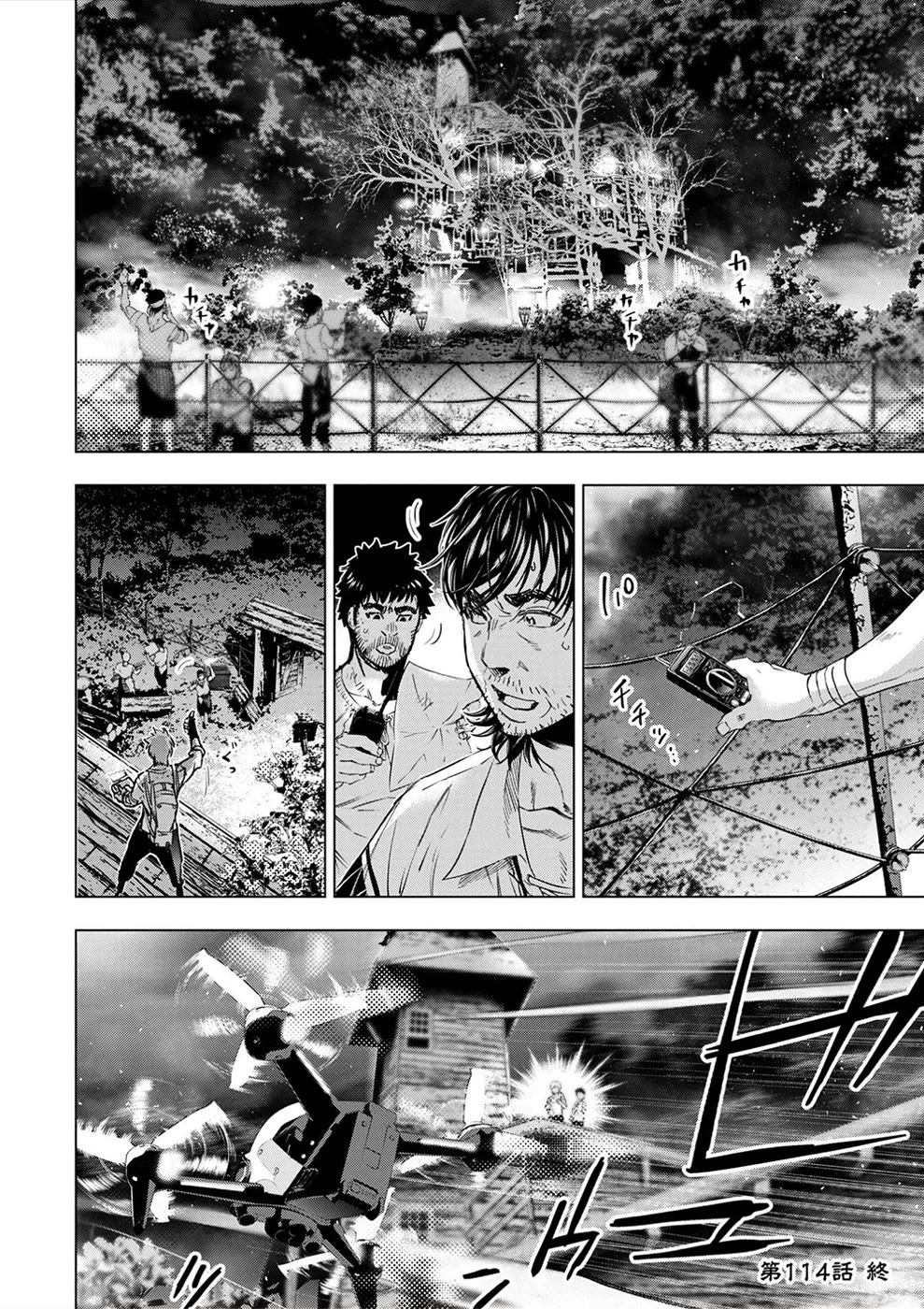 Ingoshima Chapter 176 - Page 39