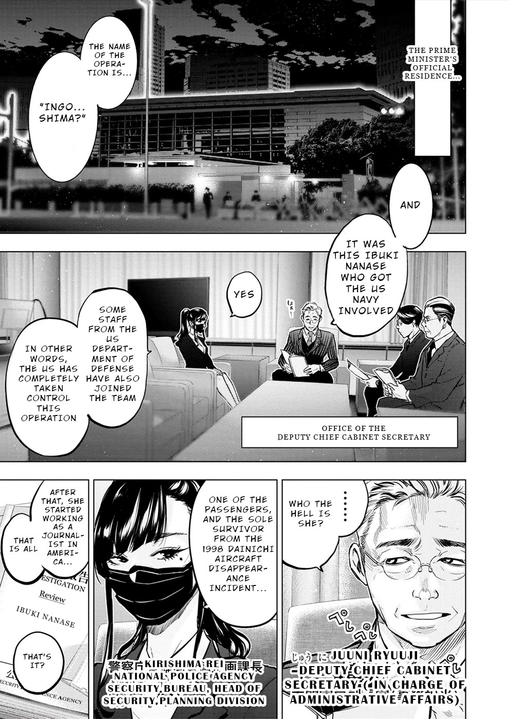 Ingoshima Chapter 182 - Page 15
