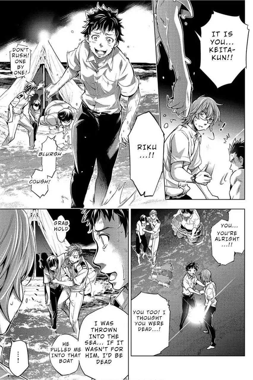 Ingoshima Chapter 2 - Page 15