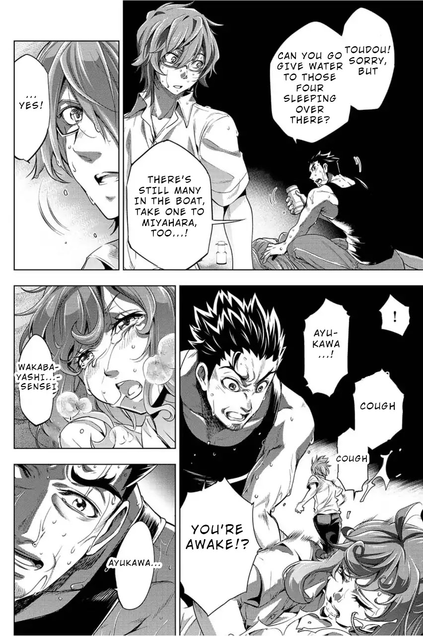 Ingoshima Chapter 2 - Page 18