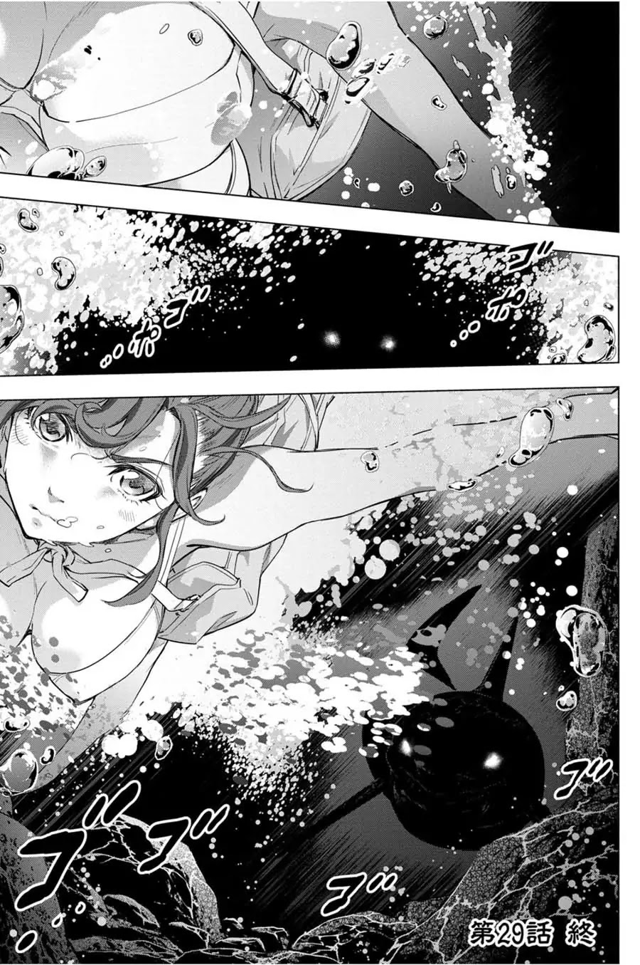 Ingoshima Chapter 29 - Page 25